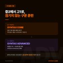 저스틴영어훈련