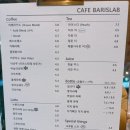 카페 바리스랩 | 판교 카페 바리스랩 판교 분위기 카페