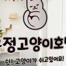 정'양 호텔 이미지