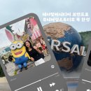 제너럴아이디어 에센셜 코디 일본 오사카 유니버셜 스튜디오 패스 여행룩 추천