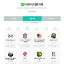 카페"왓솝" 알찬카페 선정!!