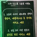 [합정] 지하 102호 술집 &amp; 마포 소금구이 후기