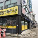 안양 애견샵 무인 24시간 새벽 야간 애견 용품 전문점 애완용품 할인매장 장보는강아지와고양이 내돈내산