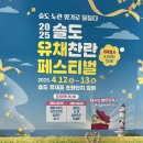 남목1동체육소공원화장실 | 슬도유채찬란 슬도아트 전시 예정작가 상설체험프로그램 미디어 아트 아기랑 가기좋은