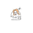 공주미용실 - 울주군 노동길 46 | 공주미용실