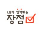 세븐일레븐 동두천강변점 네이버블로그