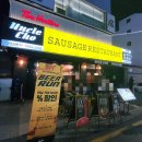 대동강호프 | 신사역 술집 엉클조 소시지 맥주랑 소시지 먹고 호떡아이스크림으로 마무리한 행복한 하루