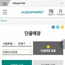 GS수퍼마켓 대전도마점 네이버블로그