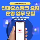 (주)인하우스