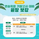 연솔학원