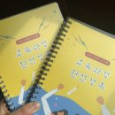 씨유김포고촌점 | [임고생 일기] 2월 셋째주의 일상