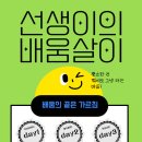 중동팜 주식회사 | 교실에서 경제교육 어떻게 할까? | 초등학교 경제교육 세금 교실 | 세금 내는 아이들 | 옥효진 선생님...
