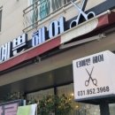 더예쁜헤어 이미지