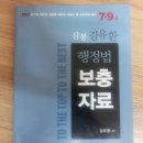 배미진 기출, 김종석 행정법 기출, 천일문, 이리라 에브리데이 등 팝니다. 이미지