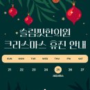 슬림핏한의원 이미지