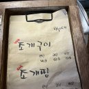 뚝섬포구
