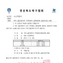 2015 골든에이지 경북 4차 훈련(5월12일=청송 진성중학교) 이미지