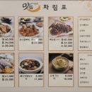 최가맛뜸 이미지