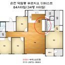 GS25 순천 첼시빌 | 순천 덕암동 푸르지오 더퍼스트 84A타입(34평 A타입) ✔비스포크냉장고장+홈바장+틈새장(위스키장+와인장...