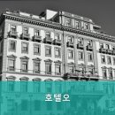 호텔오