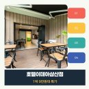 울산공항관광안내소 | 울산 관광안내소 호텔이데아삼산점 위치 특가 링크 안내