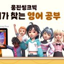 영어문해력강의 이미지