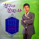 파발마 / 성희 (1970) 이미지