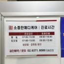 소중한메디케어의원 이미지