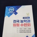 LT 임원 수련회이모저모 이미지