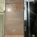 C&U풍덕천3호점 | [강남속눈썹펌] 바이솜 강남: 재방문 100% 속눈썹펌 유지력 후기