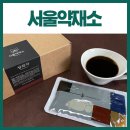 최한약방 - 창원시 마산회원구 북성로 305 | 서울약재소 쌍화차 첫잔전에 후기 부작용?