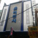 일신모텔 이미지