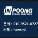 (주)인풍 이미지