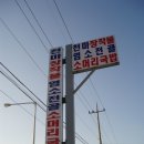 송도소머리국밥 이미지