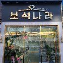 NEW  보석나라 이미지