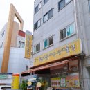 별법양푼이동태탕왕해물찜