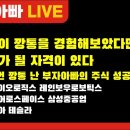 [부자아빠열린강좌] 당신이 깡통을 경험해 보았다면 고수가 될 자격이 있다 이미지