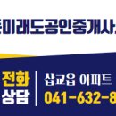 8945공인중개사사무소 이미지