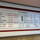 주례 옛집 뭉티기 이미지