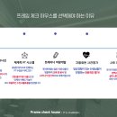 프레임체크하우스 네이버블로그