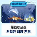 해저도시 이미지