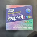 41약국 | 인천약국성지 위케어 만수약국에서 영양제 구매 후기(feat,투엑스비트리플)