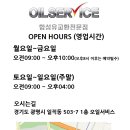 모든오일(광명점) 이미지