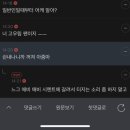 아까 고우림 압갤에서 맨날 랍스타 먹는다던 글 왜 삭제됨 이미지