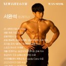 화정헬스장 실패 없는 다이어트? 국가대표가 직접 관리하는 화정pt뉴라이프짐화정점