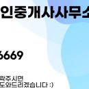 어울림마당공인중개사사무소 이미지