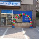 크린업24창원 이미지