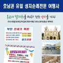 광주해밀여행사