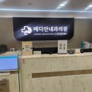 메디안내과의원 이미지