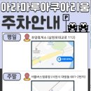 아라마루 이미지